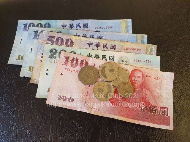 台湾のお金