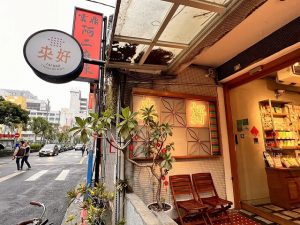 台北の東門